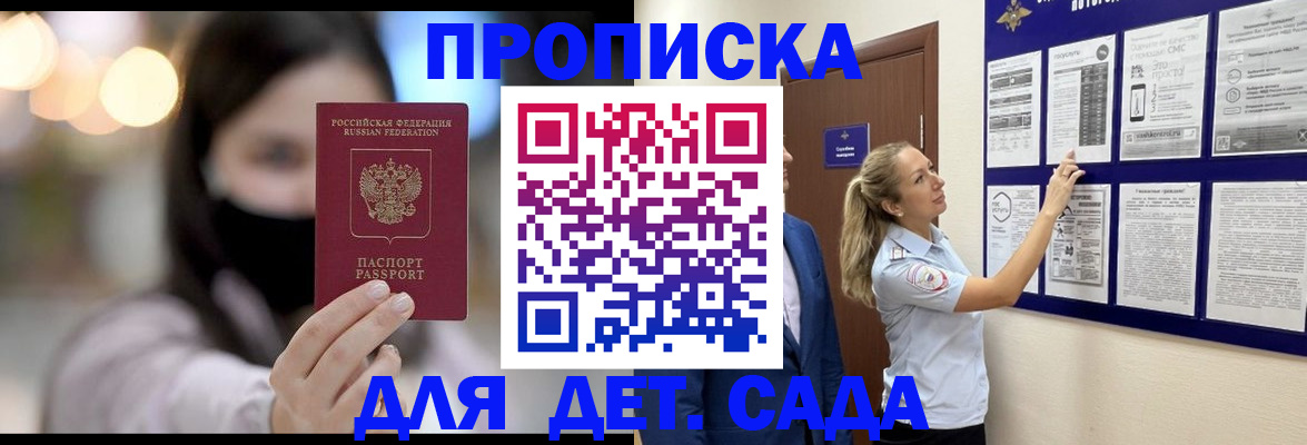 прописка поиск в Новом Уренгое