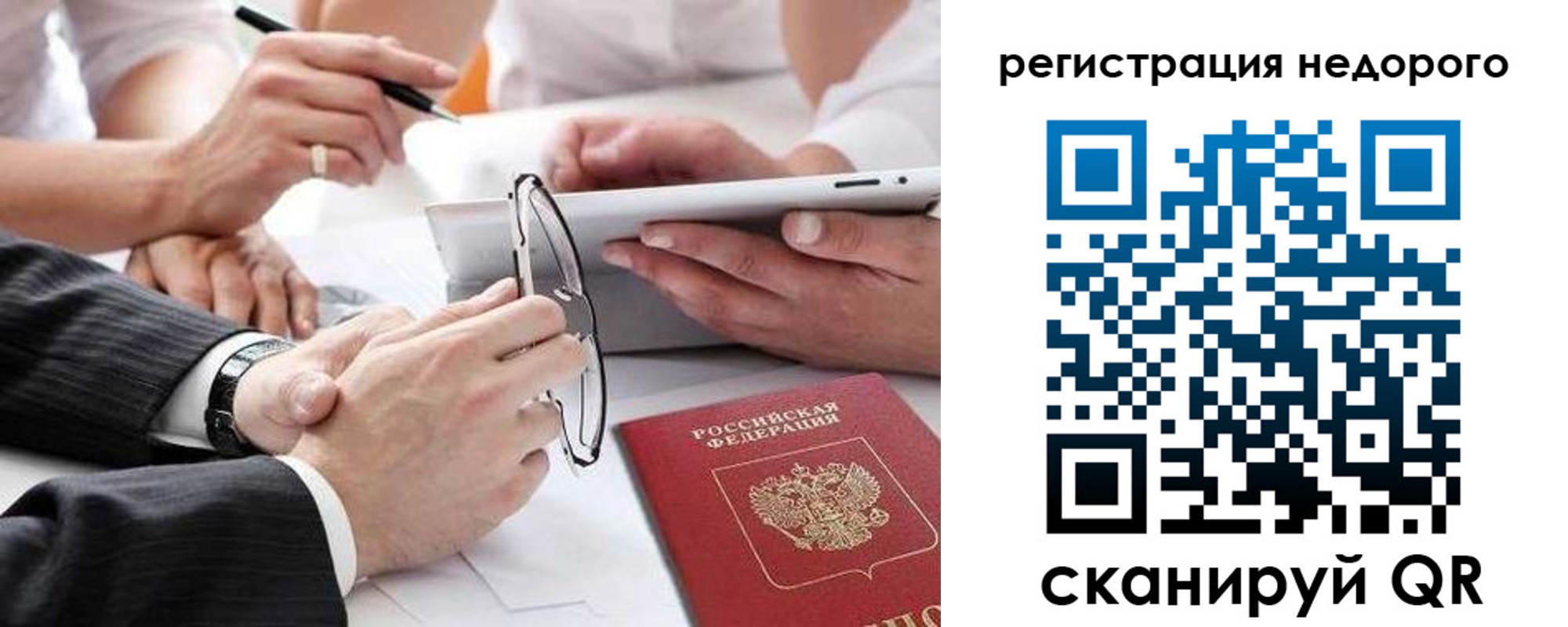 временная регистрация купить в Новом Уренгое