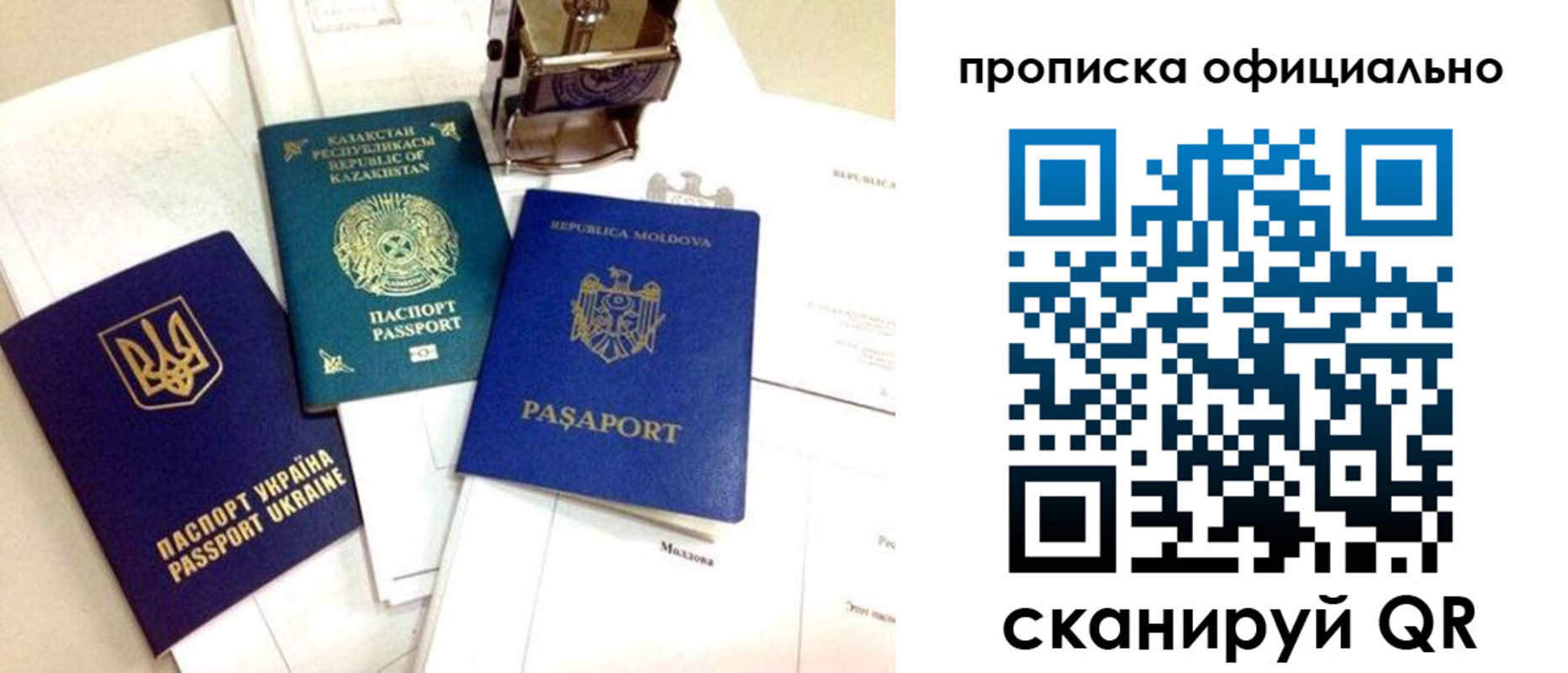 временная регистрация адрес в Новом Уренгое
