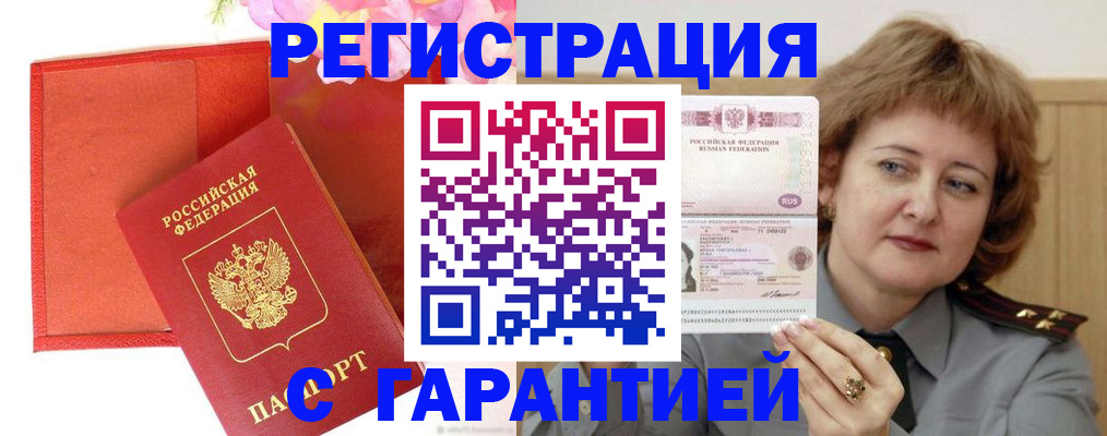 временная регистрация госуслуги в Новом Уренгое