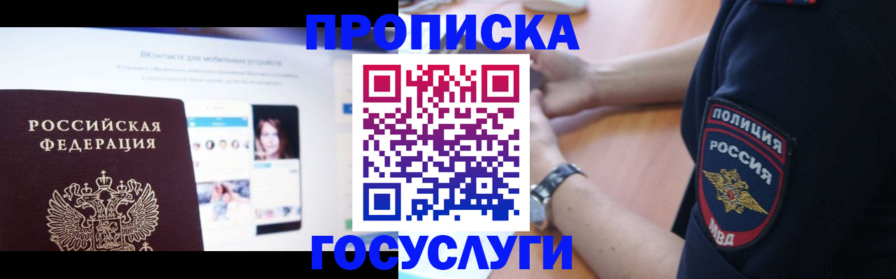 прописка для кредита в Новом Уренгое