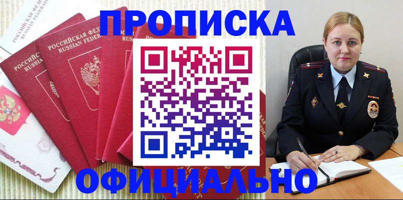 временная регистрация законно в Новом Уренгое