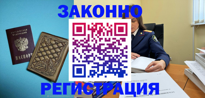 временная регистрация поиск в Новом Уренгое