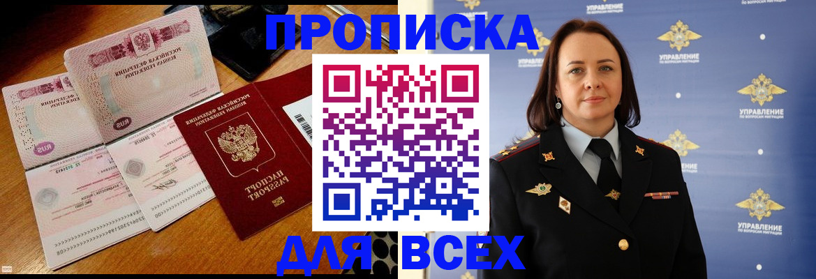 временная регистрация собственник в Новом Уренгое