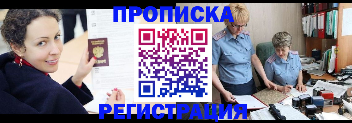 временная регистрация в квартире в Новом Уренгое